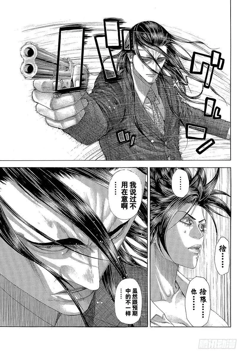 第259话 victory ro 第15页