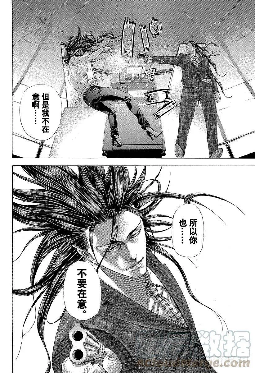 第259话 victory ro 第16页