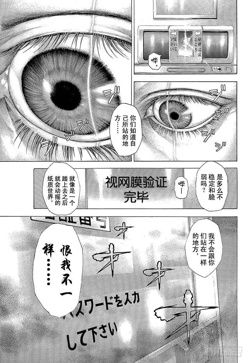 第259话 victory ro 第17页