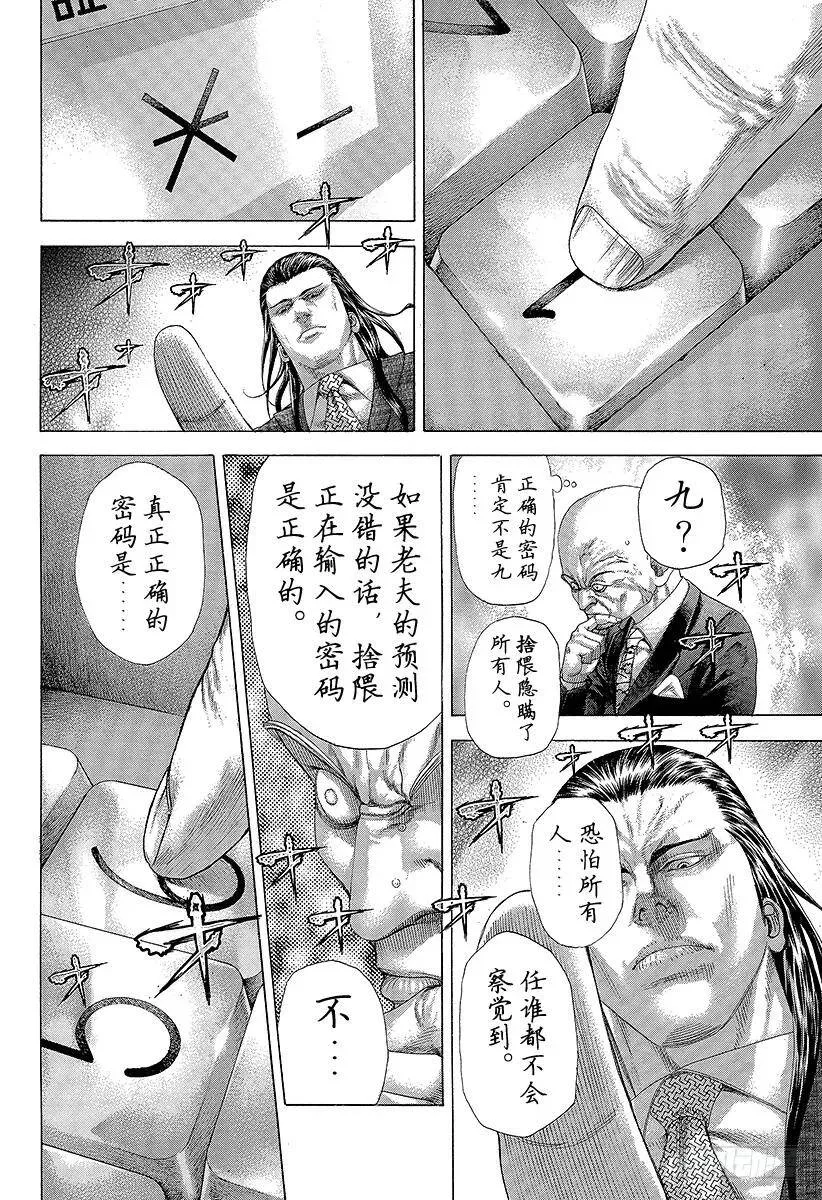 第259话 victory ro 第18页