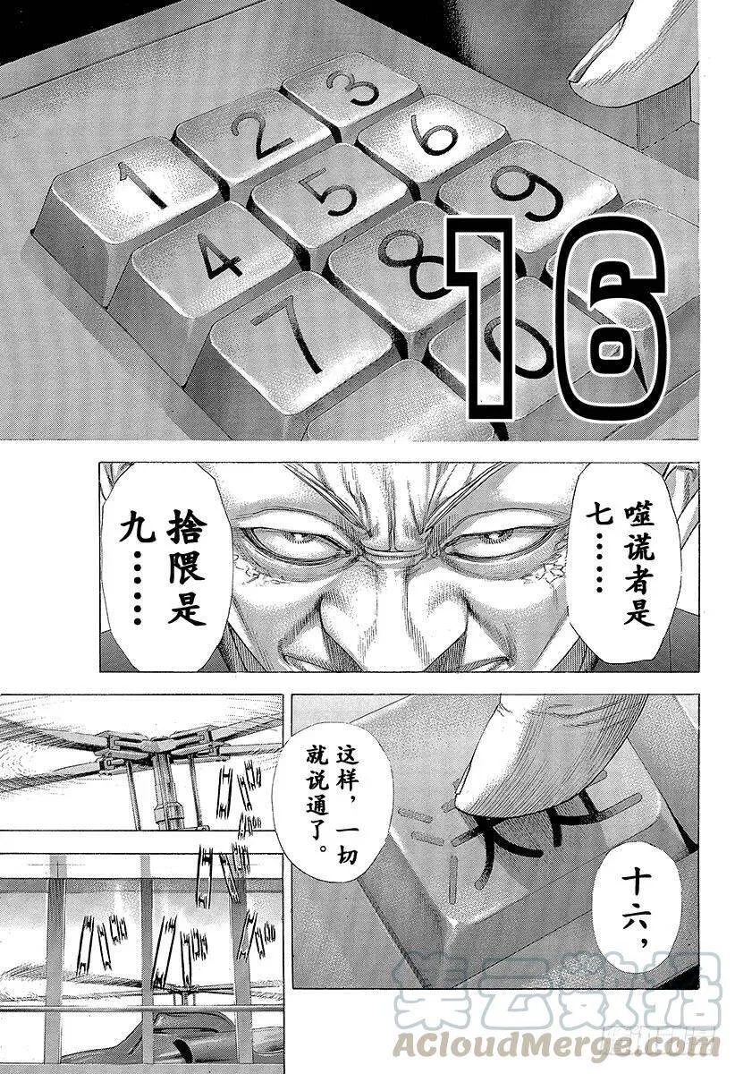 第259话 victory ro 第19页