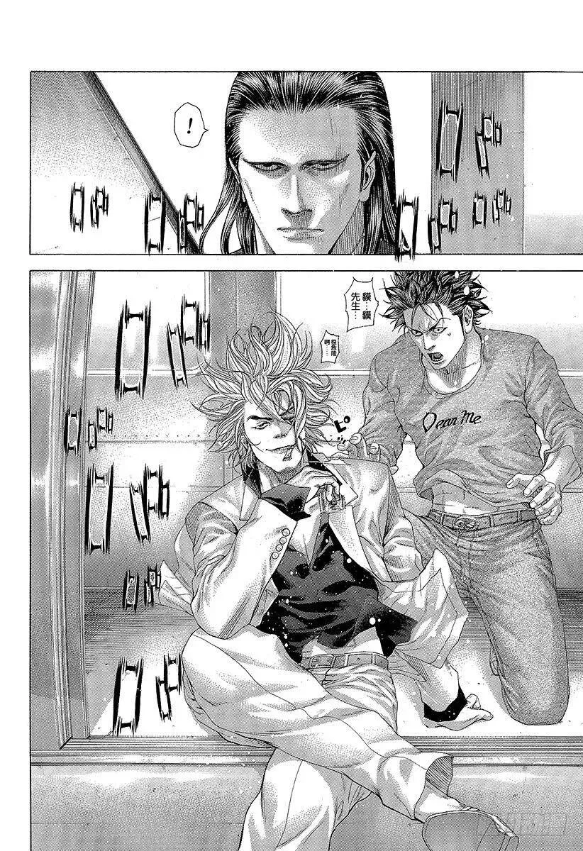 第259话 victory ro 第20页