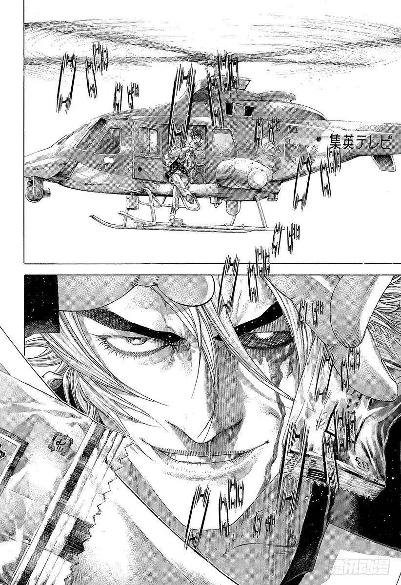 第259话 victory ro 第23页