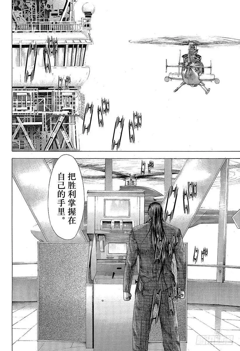 第260话 震惊之塔 第14页