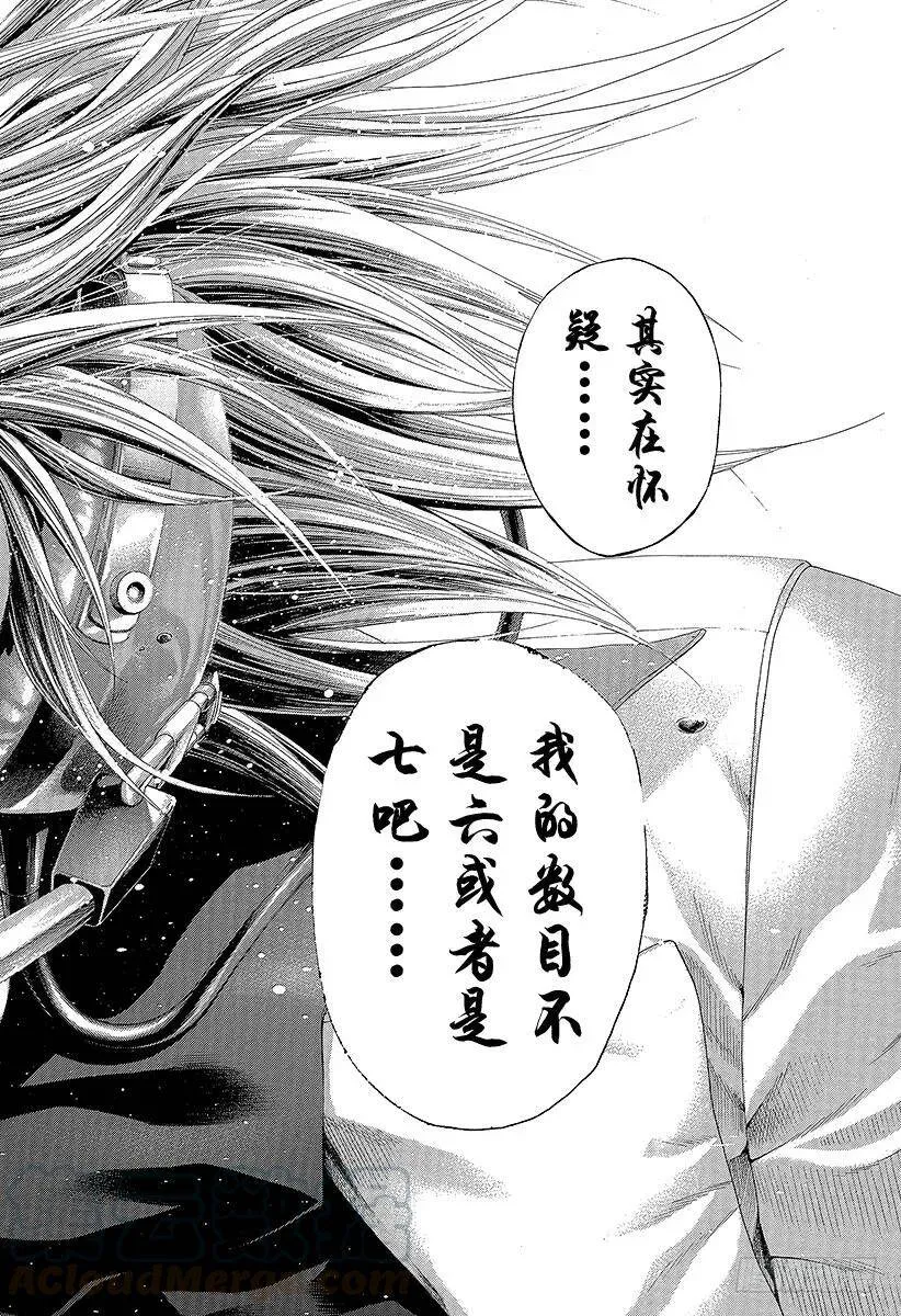 第260话 震惊之塔 第16页