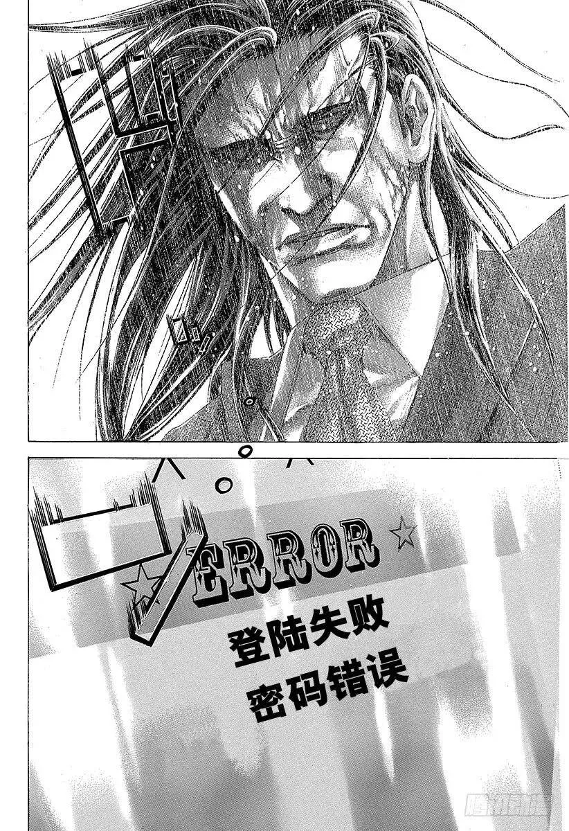 第260话 震惊之塔 第18页