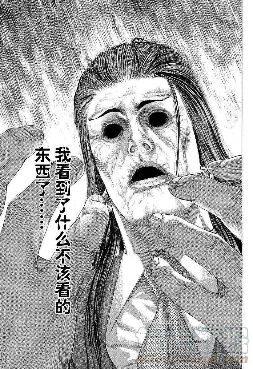 第261话 看不见的洞穴 第7页