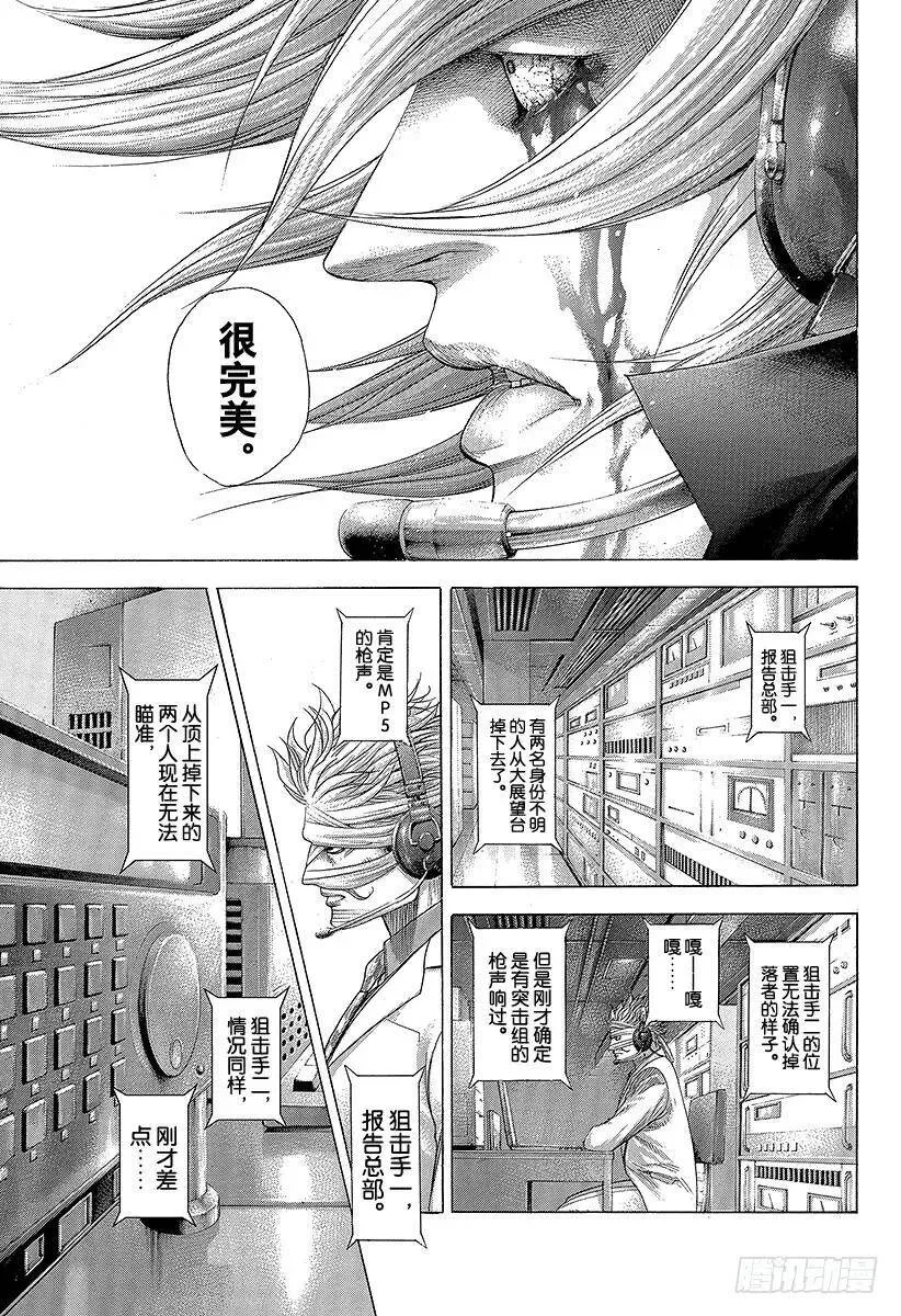 第261话 看不见的洞穴 第15页