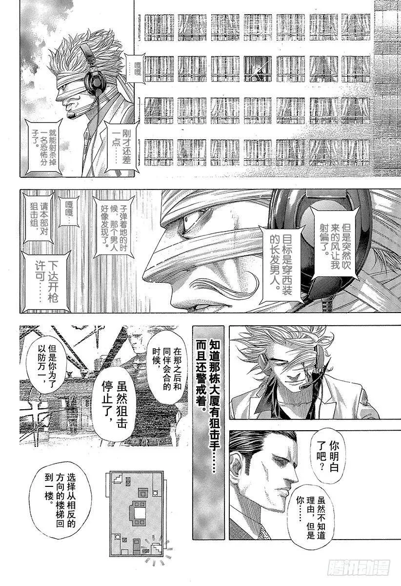 第261话 看不见的洞穴 第18页