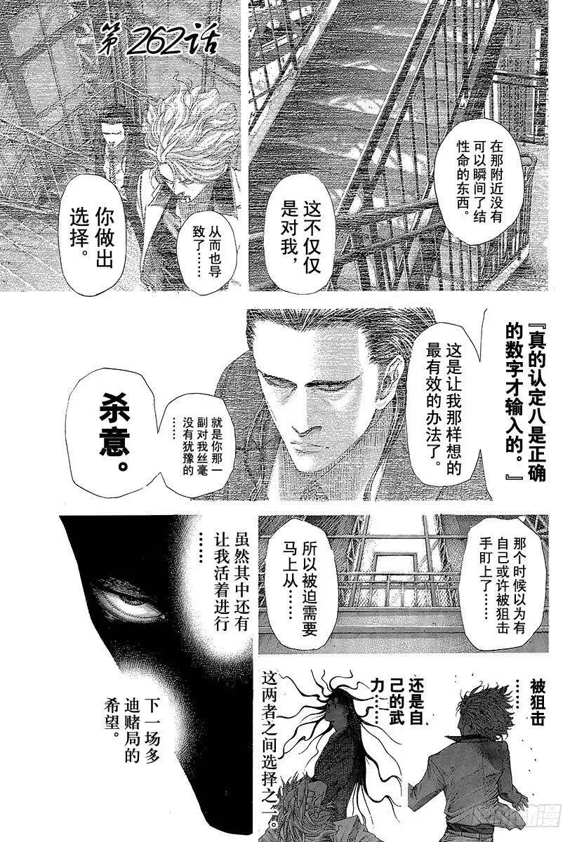 第261话 看不见的洞穴 第22页