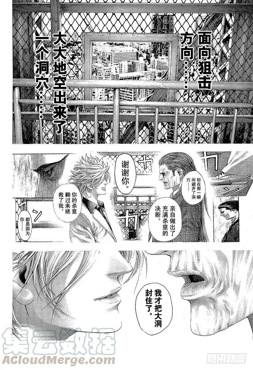 第262话 暴力与子弹与虚假的违 第1页
