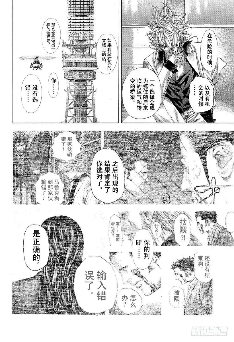 第262话 暴力与子弹与虚假的违 第3页