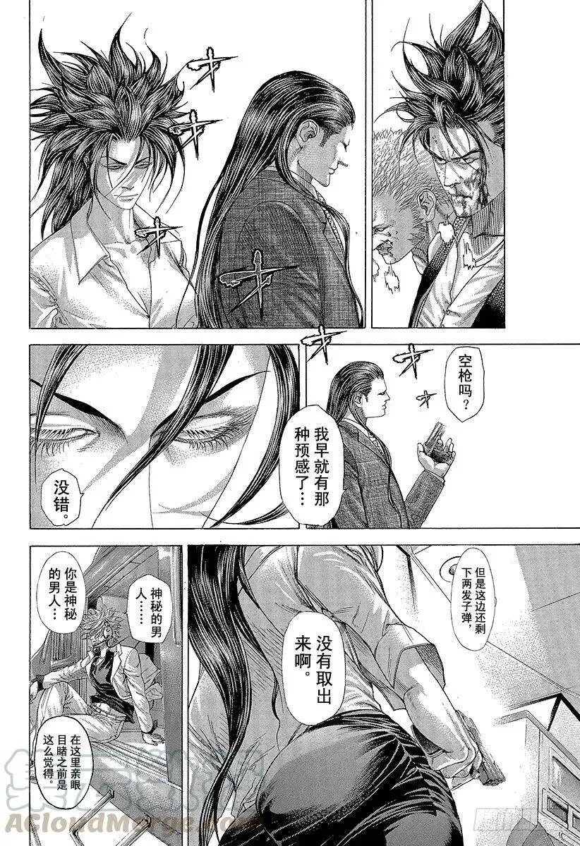 第262话 暴力与子弹与虚假的违 第7页