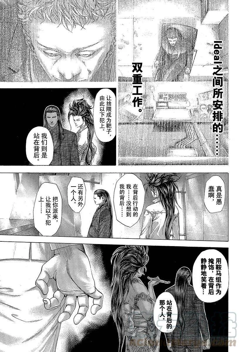 第262话 暴力与子弹与虚假的违 第10页