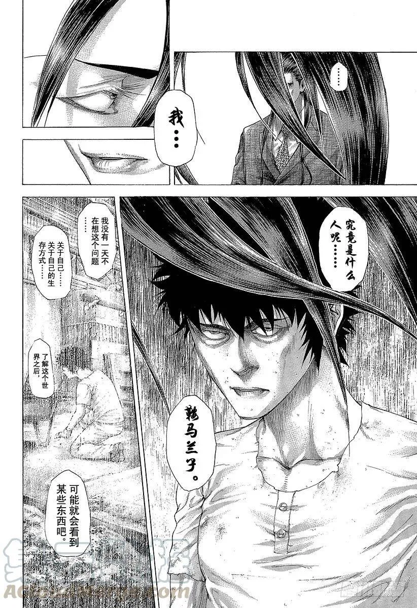 第262话 暴力与子弹与虚假的违 第13页
