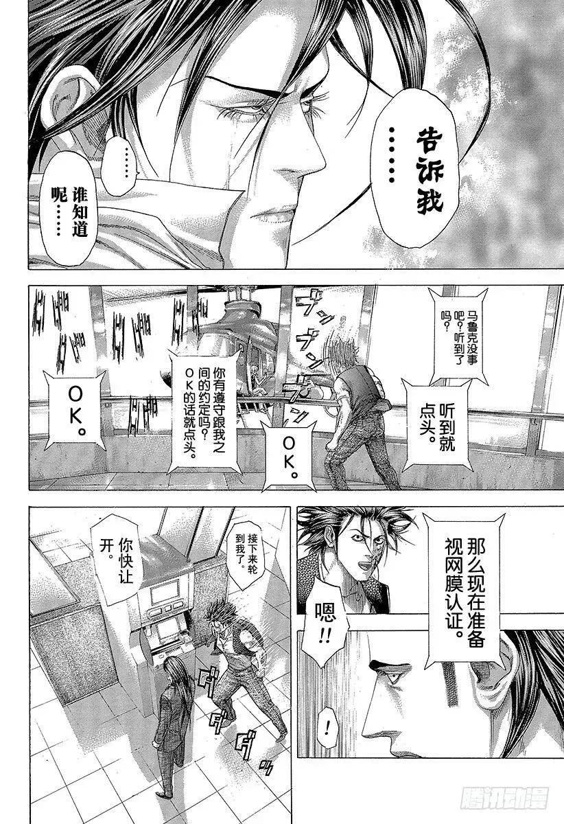 第262话 暴力与子弹与虚假的违 第15页