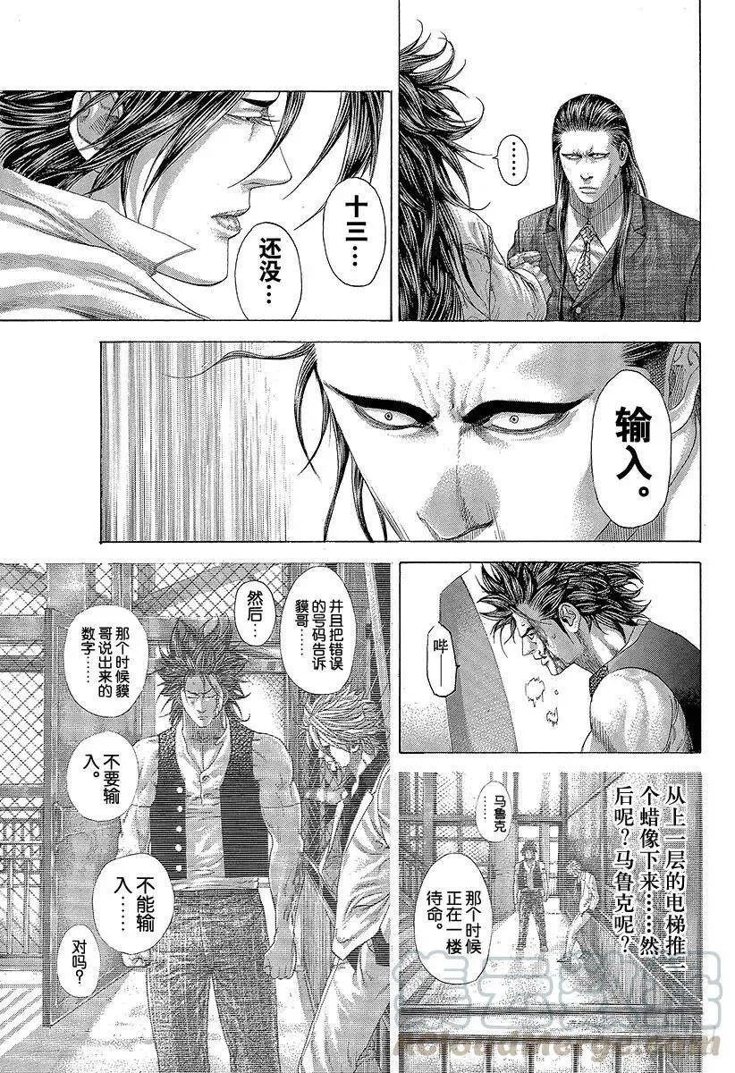 第262话 暴力与子弹与虚假的违 第16页