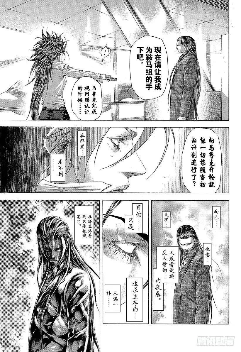 第262话 暴力与子弹与虚假的违 第18页