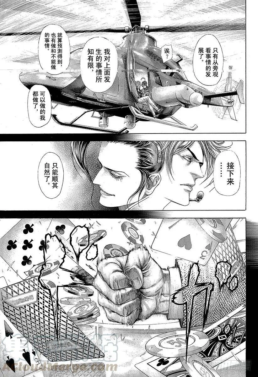 第263话 最后的选择 第7页