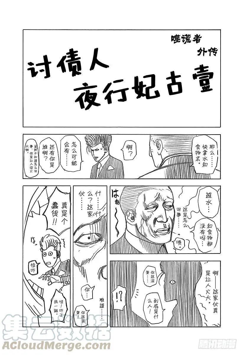 第263话 最后的选择 第19页