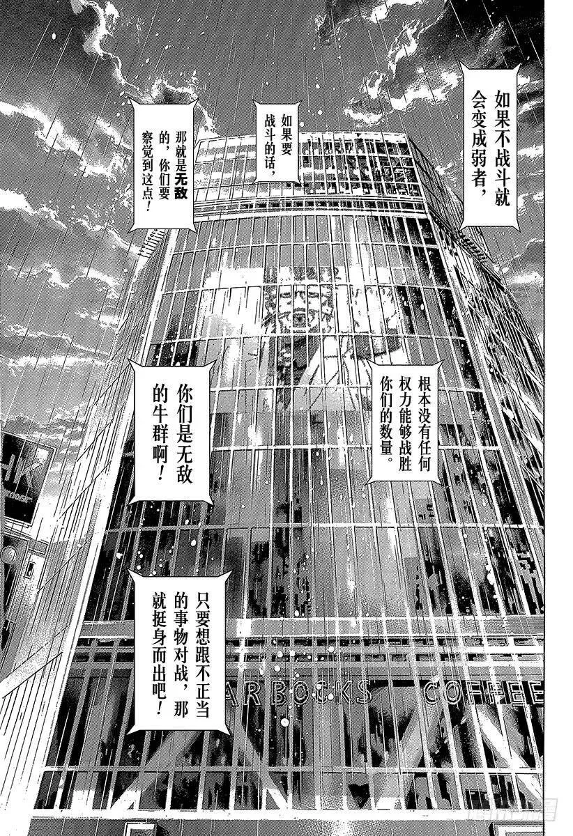 第264话 被诅咒的愚人们 第18页
