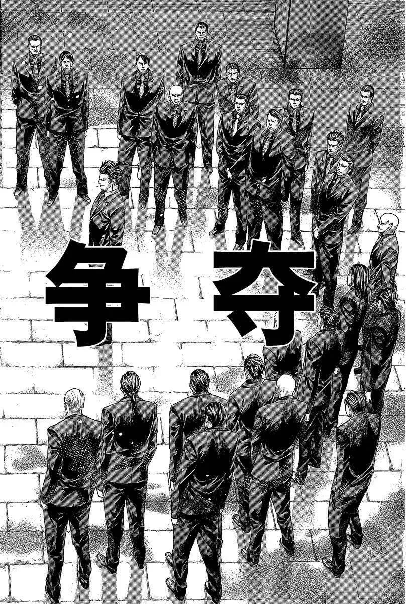 第264话 被诅咒的愚人们 第21页