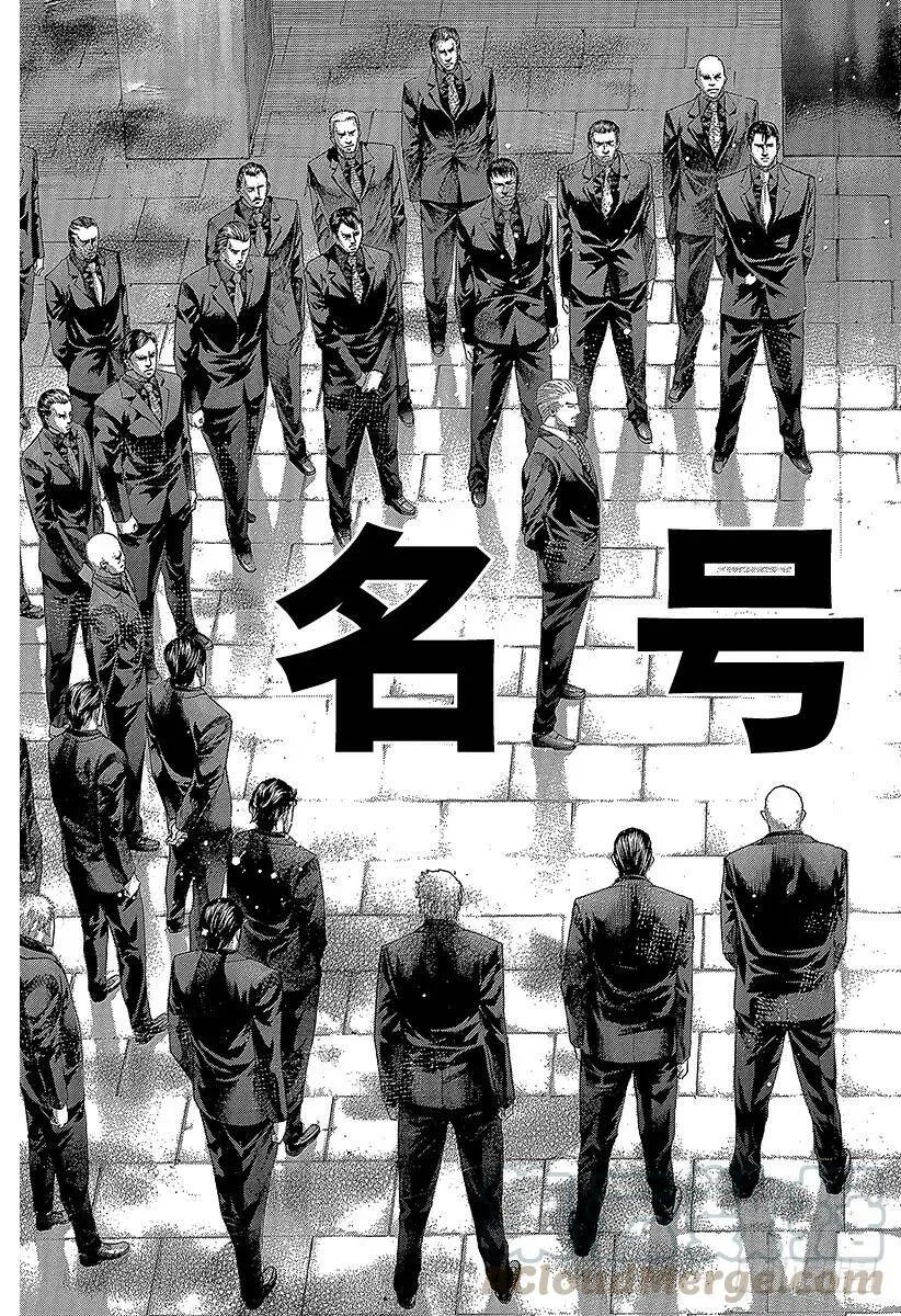 第264话 被诅咒的愚人们 第22页