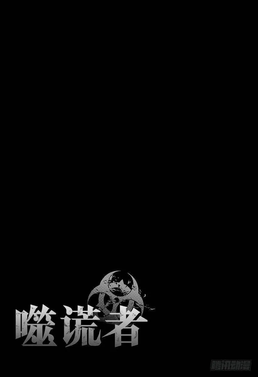第264话 被诅咒的愚人们 第24页