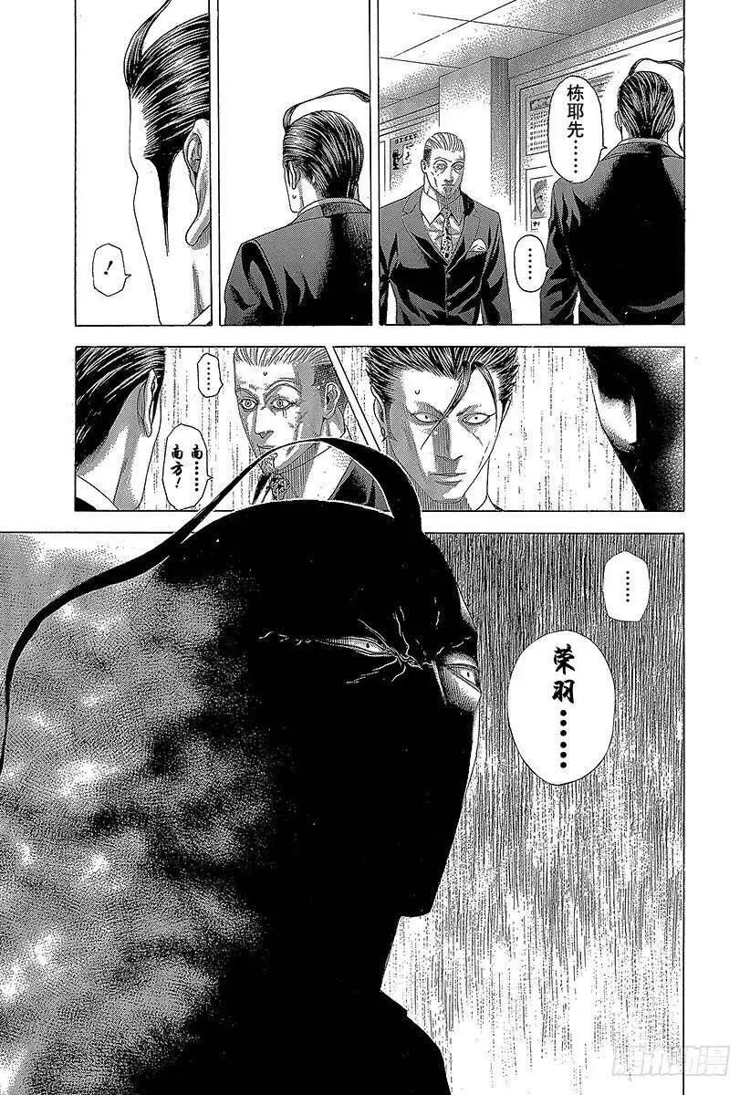 第264话 被诅咒的愚人们 第27页
