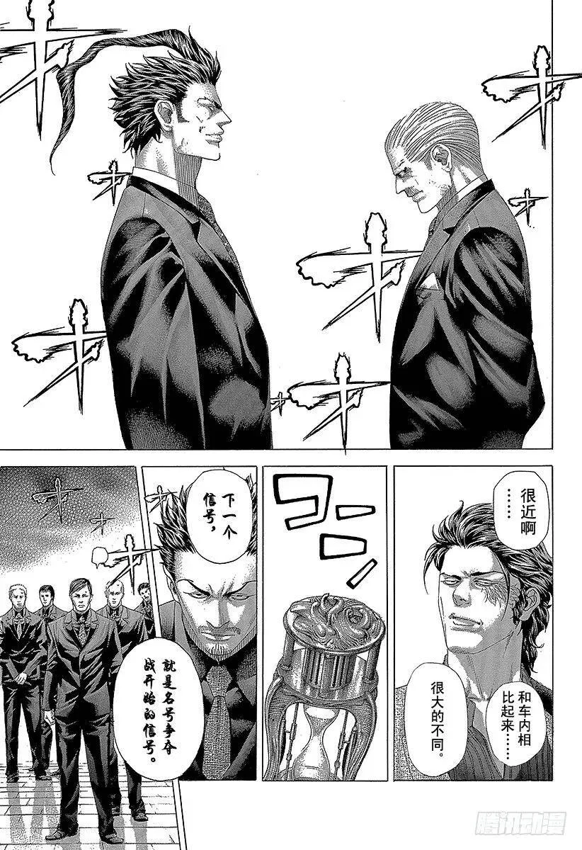 第265话 10 seconds 第12页