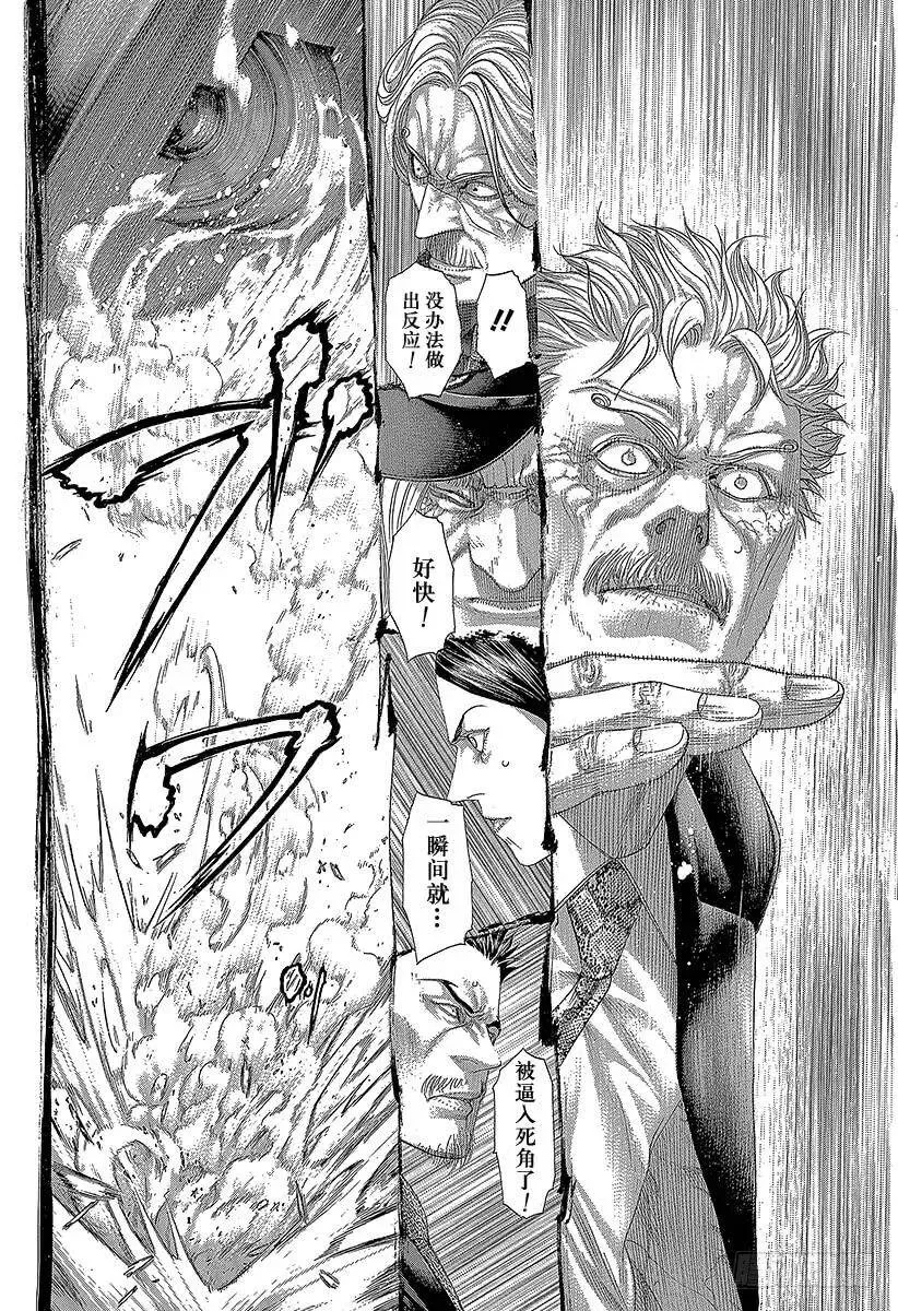 第265话 10 seconds 第24页