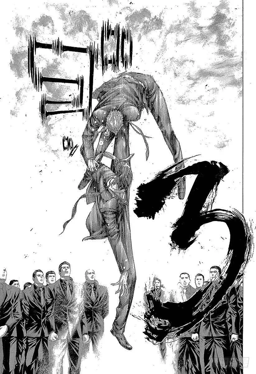 第266话 突破者 第3页