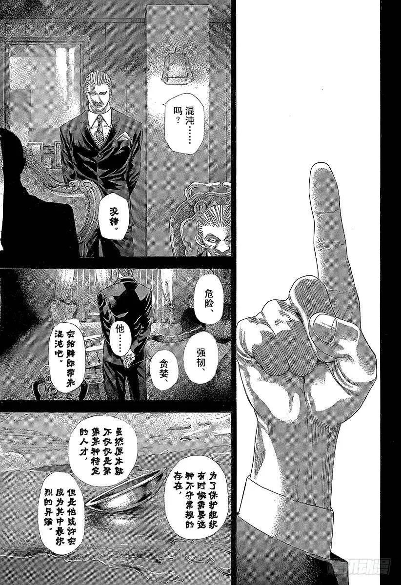 第266话 突破者 第5页
