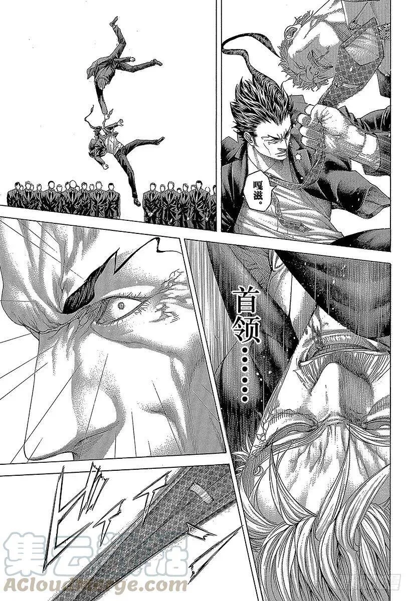第266话 突破者 第7页