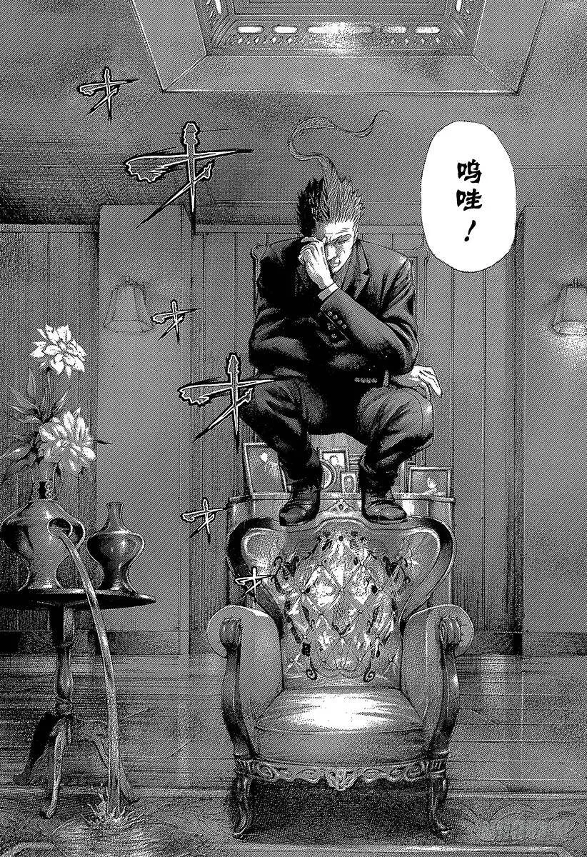 第266话 突破者 第14页