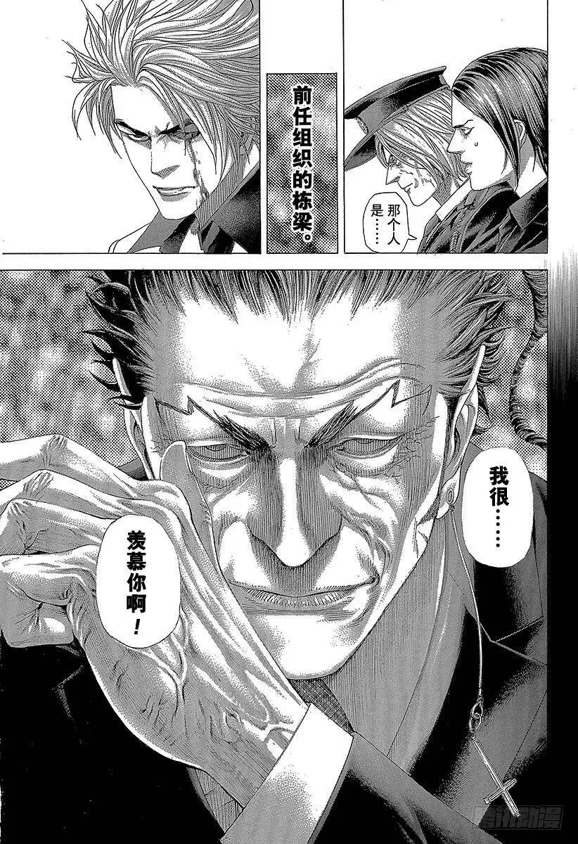 第266话 突破者 第15页