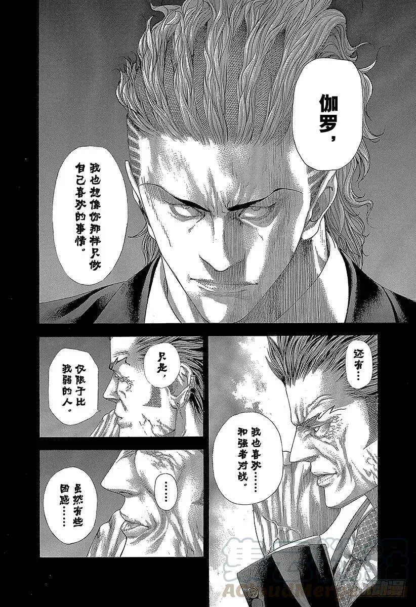 第266话 突破者 第16页