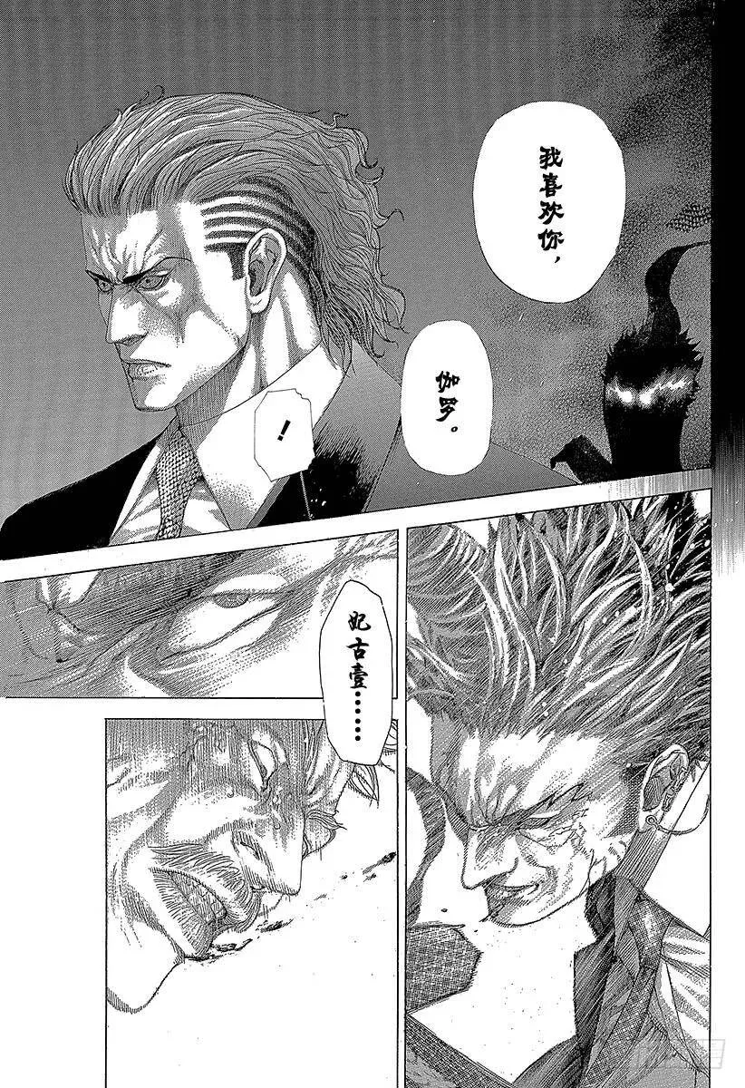 第266话 突破者 第17页