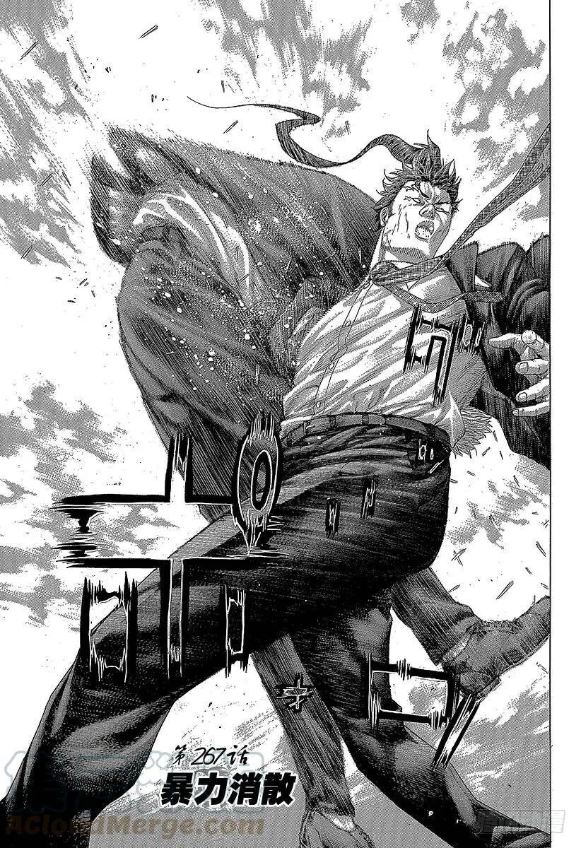 第266话 突破者 第20页