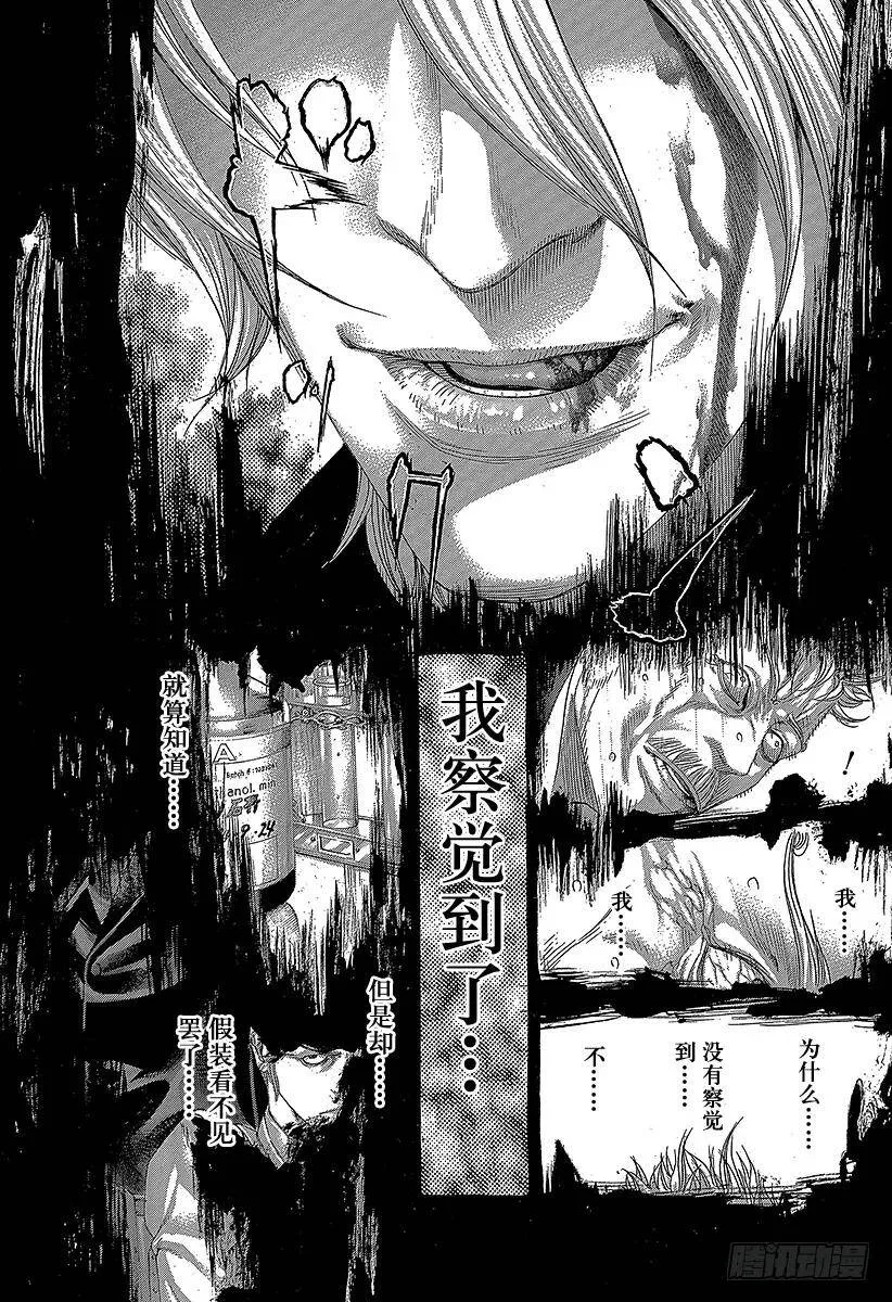 第267话 暴力消散 第6页