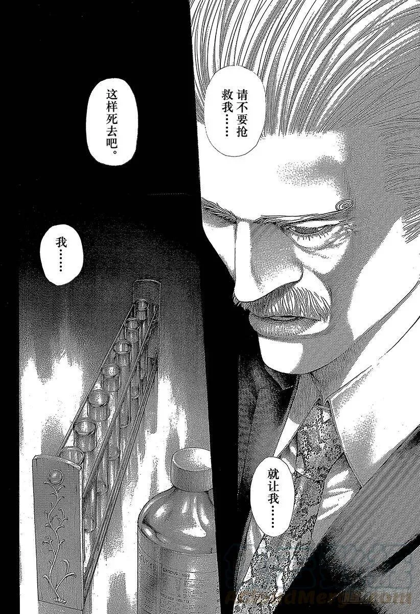 第267话 暴力消散 第16页