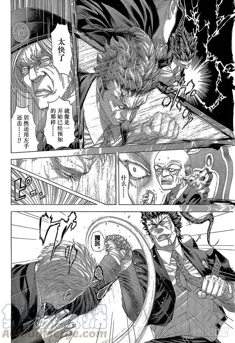 第269话 结束和开始 第4页
