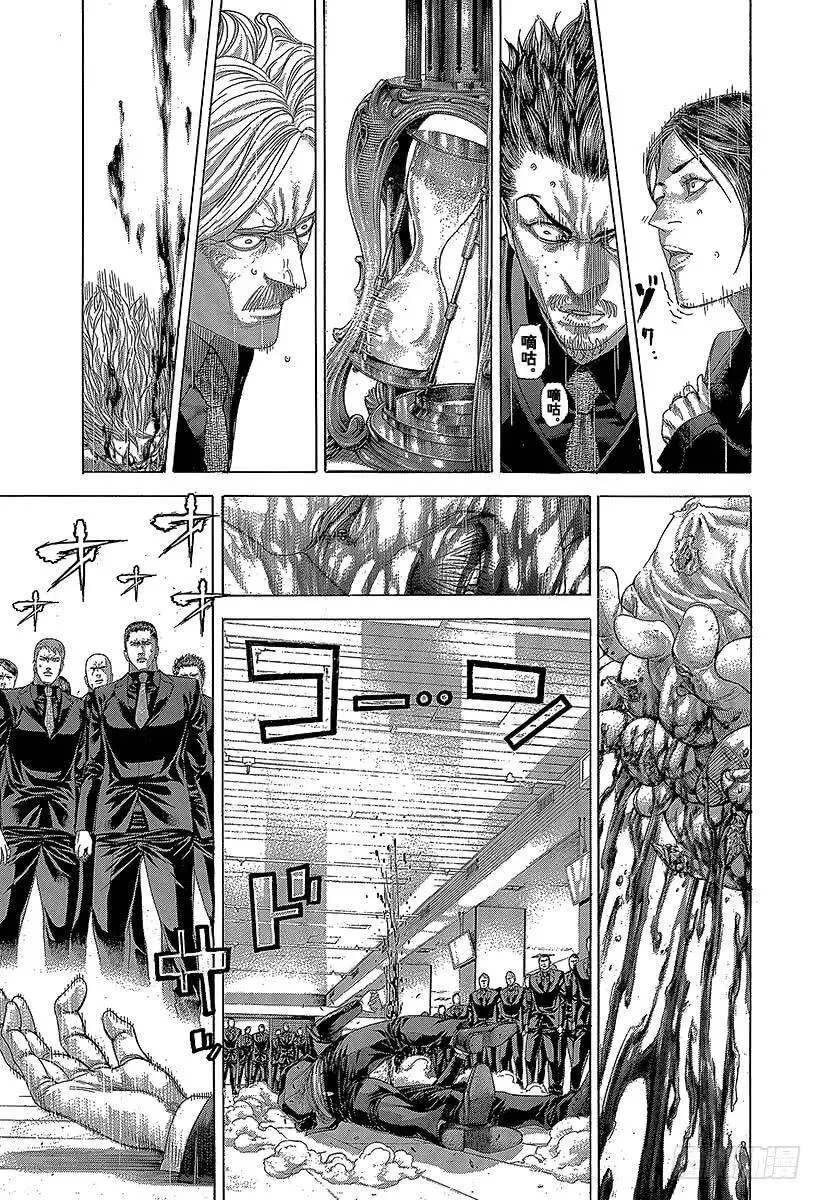 第269话 结束和开始 第9页