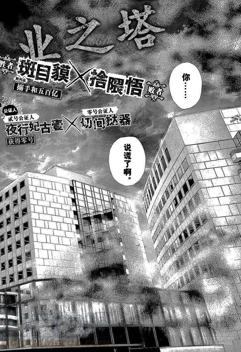 第269话 结束和开始 第16页