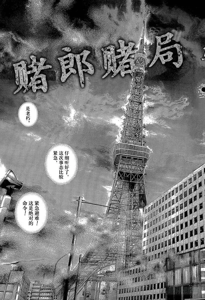 第269话 结束和开始 第17页