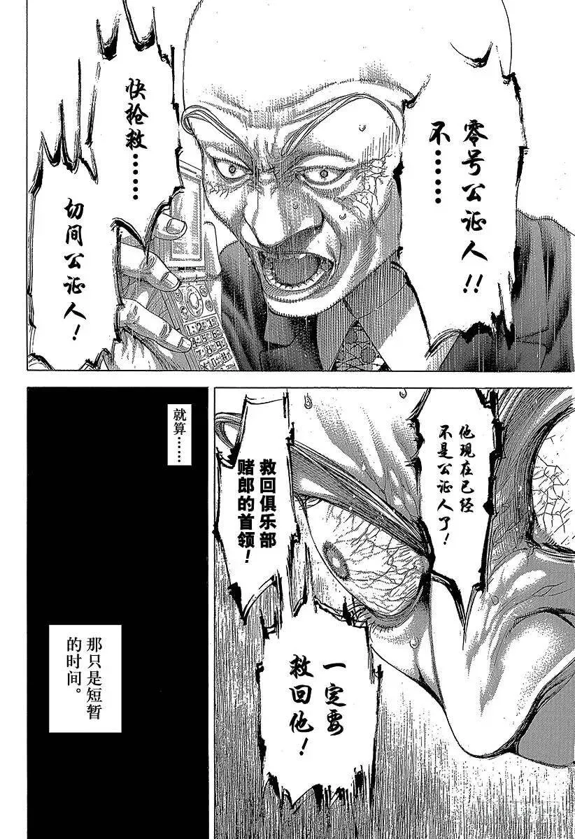 第269话 结束和开始 第18页