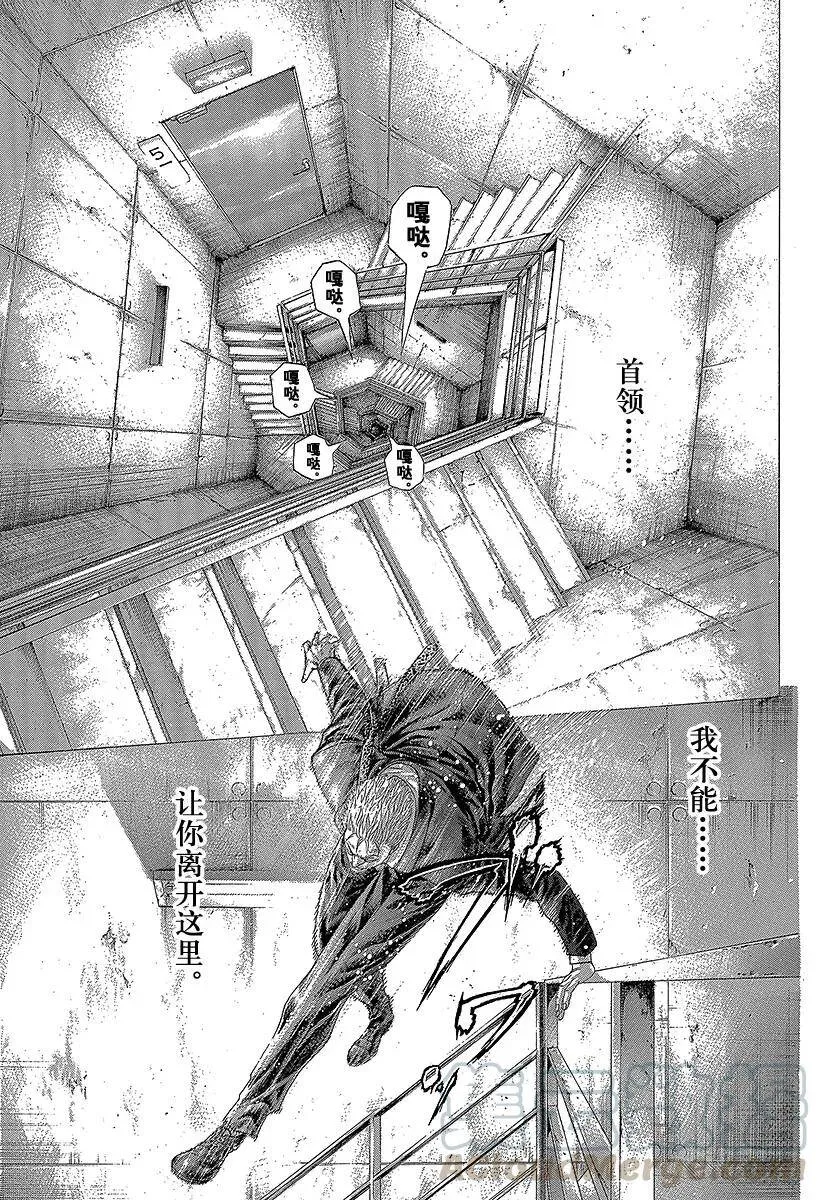 第270话 逃亡者 第13页