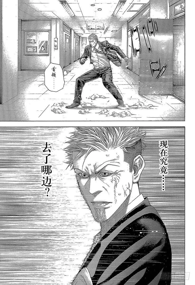 第270话 逃亡者 第15页