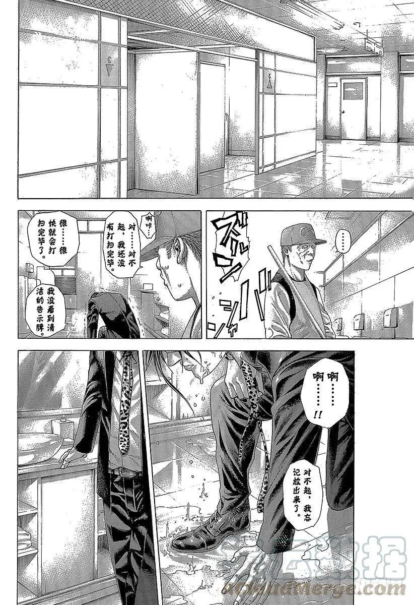 第270话 逃亡者 第16页