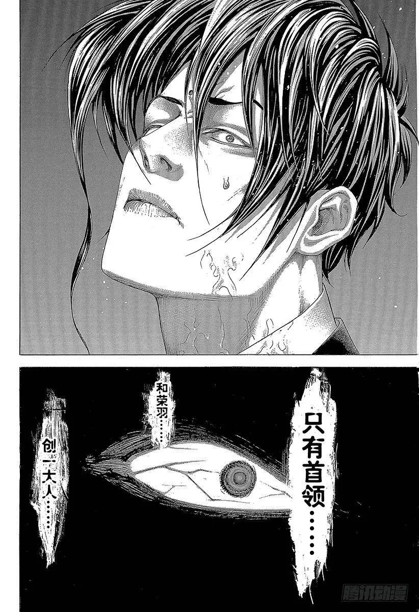 第270话 逃亡者 第18页